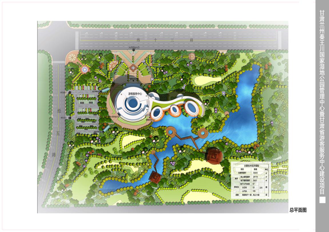 甘肅建投新區(qū)公司成功中標(biāo)甘肅蘭州秦王川國(guó)家濕地公園管理中心暨甘肅省游客服務(wù)中心建設(shè)項(xiàng)目