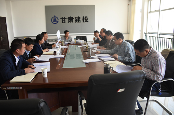 中共甘肅建投蘭州新區(qū)建設(shè)管理有限公司委員會召開第一屆第一次黨委（擴(kuò)大）會議