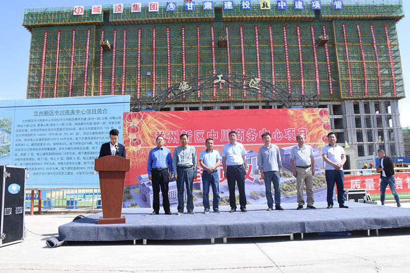 蘭州新區(qū)中川商務(wù)中心項目主體建筑正式封頂