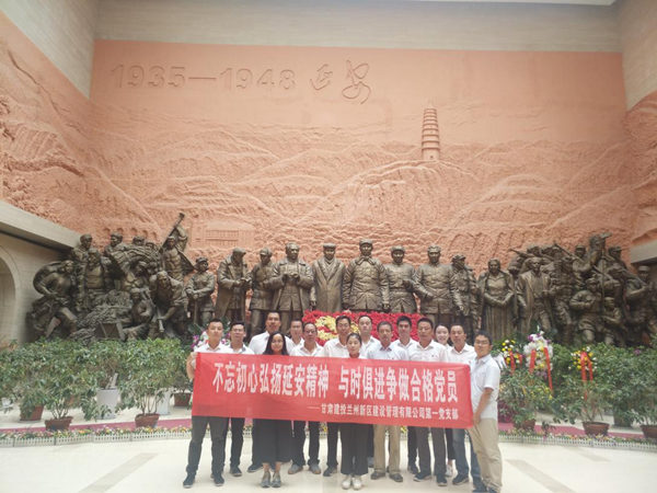 不忘初心弘揚(yáng)延安精神 與時俱進(jìn)爭做合格黨員