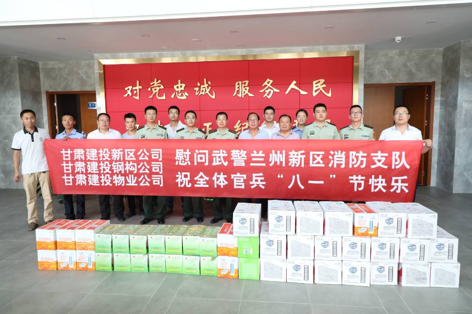 夏日炎炎清涼送軍人，建軍節(jié)共敘軍民魚水情