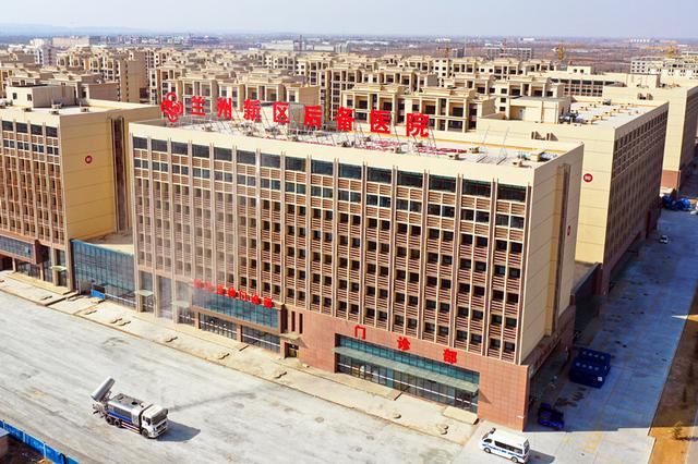 蘭州新區(qū)后備醫(yī)院，凝聚著甘肅建投的汗水與力量