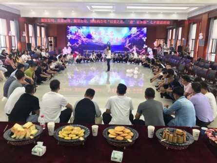 “以愛之名、‘建’證幸?！保呦?，我們在行動(dòng)