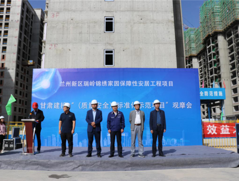 甘肅建投新區(qū)公司組織開展“（質(zhì)量安全）標(biāo)準(zhǔn)化觀摩”活動