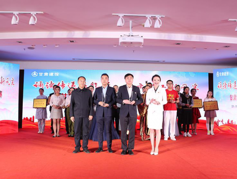 新區(qū)公司榮獲甘肅建投“誦讀傳遞正能量，展示職工新風(fēng)采”詩(shī)歌朗誦、演講比賽一等獎(jiǎng)