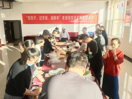 包餃子 迎冬至--新區(qū)公司黨委第一黨支部舉辦冬至包餃子主題黨日活動(dòng)