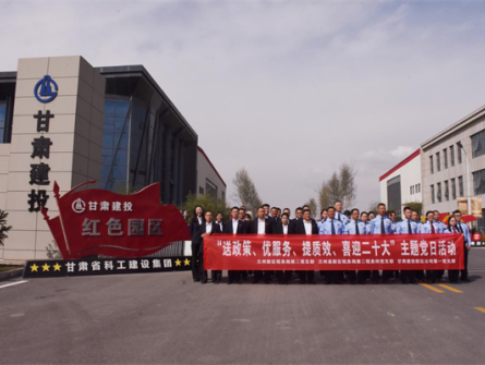 支部共建  激發(fā)黨建新活力 ——新區(qū)公司第一黨支部聯(lián)合蘭州新區(qū)稅務(wù)局第二黨支部、蘭州高新區(qū)稅務(wù)局第二稅務(wù)所黨支部開展“送政策、優(yōu)服務(wù)、提質(zhì)效、喜迎二十大”主題黨日活動(dòng)